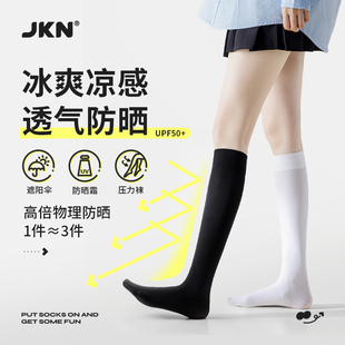 JKN防晒压力小腿袜女夏季薄款黑白色丝袜日系jk袜显瘦长筒袜腿袜