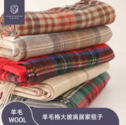 秋冬季羊毛大披肩保暖格子毯子居家披毯空调毯旅行
