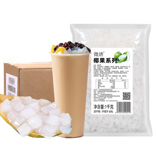 椰果冰粉专用原味椰果肉袋装整箱奶茶店专用桶装糖蜜椰果果粒商用
