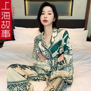 上海故事秋季冰丝睡衣长袖印花薄款宽松春秋款家居服两件套装