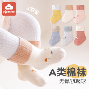 新生婴儿袜子春秋纯棉薄款中筒袜，初生幼儿秋冬棉袜，春季宝宝长筒袜