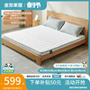 全友家私椰棕床垫1.2米单人床1.5m/1.8米双人床薄床垫偏硬105056