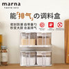 日本MARNA调料罐盐糖调料盒厨房调料调味自带小勺防潮密封调料瓶