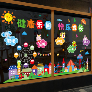 幼儿园环创走廊窗户装饰玻璃门，贴纸卡通主题墙小图案，3d立体墙贴画
