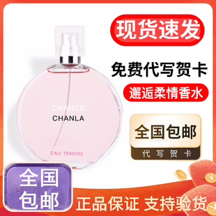 邂逅香水柔情绿黄粉色女士持久EDT淡浓香EDP礼物50/100ml