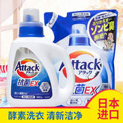 花王EX酵素洗衣液洁霸抗菌日本进口婴儿洗衣液 家庭实惠装