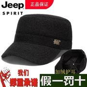 jeep吉普秋冬帽子男士保暖平顶帽中老年户外加厚护耳加绒帽子封口