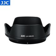 JJC 替代尼康HB-101遮光罩 适用于Nikon/尼康Z DX 18-140mm镜头Z7