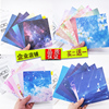 星空纸正方形叠千纸鹤，折专用纸儿童手工纸折纸，彩色制作材料卡纸