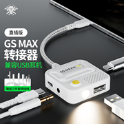 浦记gsmax转接器60w快充电typec转换器usb耳机，适用苹果平板，ipadpro开麦iqoo华为小米安卓3.5音频usb转接线