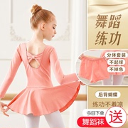 酷系（Cuulrite）儿童舞蹈服女童连衣裙分体练功服套装小女孩中国