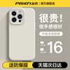 品胜适用苹果16promax手机壳新款液态硅胶iphone15pro情侣超薄防摔13镜头全包散热保护套14plus男女高级感软