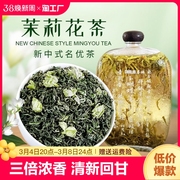 茉莉花茶2023新茶特级浓香型，茶叶自己喝老北京味绿茶好茶送礼