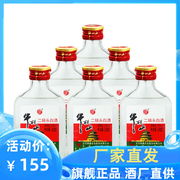 北京牛栏山二锅头52度白酒，高度小扁二白玻璃瓶100ml*40整箱