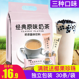 阿萨姆奶茶粉小袋装速溶冲泡饮品饮料家用自制奶茶店专用原材料