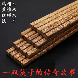 鸡翅木筷子30双家用木质快子，实木餐具家庭套装筷子天然高档红檀木