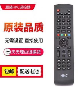HKC惠科液晶电视机遥控器通用22/26/32/42/50寸 网络功能按键