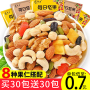 每日坚果独小包装小袋，混合大儿童孕妇，营养补脑休闲健康小吃