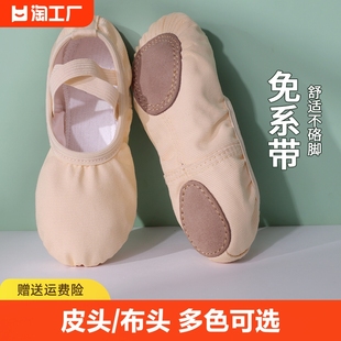 舞蹈鞋女童舞蹈专用粉色，男专业芭蕾舞肉色猫爪，中国软底儿童跳舞鞋