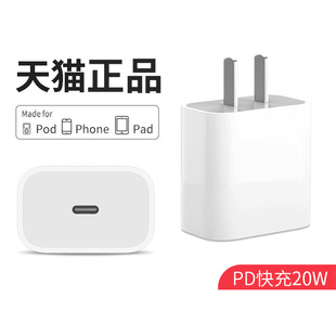 适用iphone13充电器13pro苹果14promax充电头，30w快充mini十三p插头pm冲ipone手机，ip平果pormax萍果pormas从20