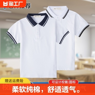 中学生校服纯棉短袖夏季儿童polo衫，t恤白色翻领中大童小学生校服