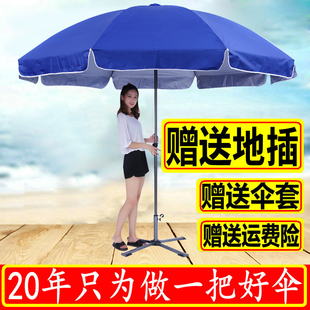 户外遮阳伞太阳伞大号广告伞摆摊伞印刷定制折叠圆雨伞沙滩伞商用