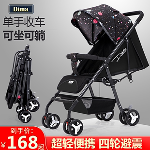 迪马婴儿推车超轻便携可坐可躺宝宝伞车折叠小简易新生儿童手推车