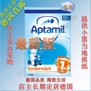 直邮德国爱他美奶粉，aptamil1+300克便携试用装