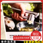 上海IKEA宜家康吉思压蒜器不锈钢捣蒜器蒜泥器切蒜器国内