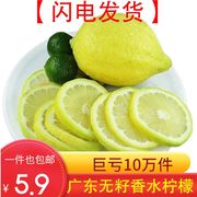 广东无籽香水黄柠檬(黄柠檬)5斤一级皮薄鲜甜香水，黄柠檬(黄柠檬)当季新鲜水果