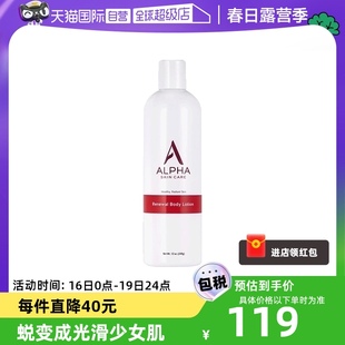 Alphahydrox果酸身体乳340gx1瓶