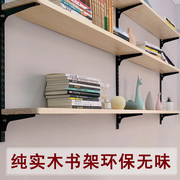墙上书架置物架墙壁墙面壁挂，书架书桌组合一字隔板置物架实木搁板