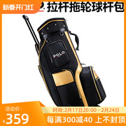 POLO高尔夫球包球杆包 装备包 男用标准球包 拉杆带轮子