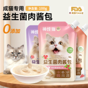 猫咪零食肉酱包湿粮猫零食猫条妙好鲜包幼猫拌粮补水营养增肥发腮