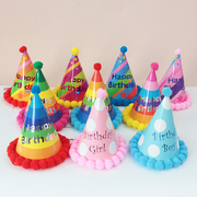 生日帽子装饰场景布置派对眼镜宝宝周岁快乐儿童女孩男孩蛋糕头饰