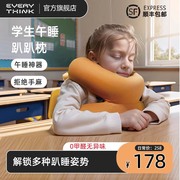 everythink小学生儿童趴趴枕午休趴睡枕神器抱枕高中初中生午睡枕