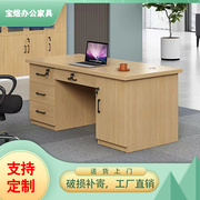高档油漆办公电脑桌中式职员桌椅组合单人现代办公桌小型书桌写字