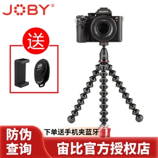 JOBY宙比JB01503八爪鱼1K单反微单相机桌面支架拍vlog三脚架套装