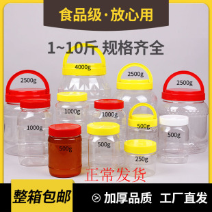 蜂蜜瓶塑料瓶2斤1斤5斤加厚透明pet食品密封罐收纳盒装蜂蜜的瓶子