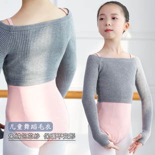 儿童舞蹈服毛衣女童秋冬长袖芭蕾舞练功服，吊带体操服中国舞小外套