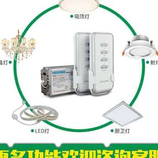 河森无线电灯具单控家用电源智能，遥控开关220v一路电灯具遥控器