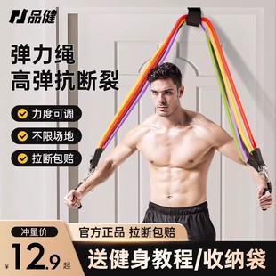 拉力绳健身男弹力带弹力绳，家用阻力带拉力器，练背力量胸肌训练器材