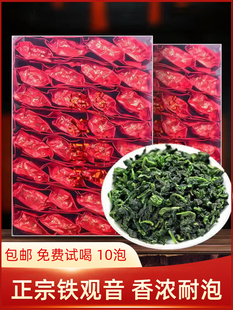安溪铁观音特级浓香型，500g福建乌龙茶叶，自己喝高山兰花香中国名茶