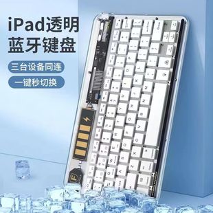 苹果ipad透明无线蓝牙键盘多功能触控背光键盘笔记本平板手机通用