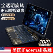 iFacemall透明旋转iPad妙控键盘适用苹果air5一体Pro11寸保护套4壳平板电脑12.9智能秒触控2022无线蓝牙2023