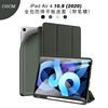适用Apple iPad Air4 2020 Smart Case flip cover Tablet shell