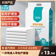 海氏海诺医用护理垫一次性成人隔尿垫老人孕妇专用产褥垫尿垫褥疮