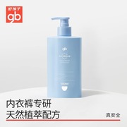 gb好孩子内衣专用儿童洁净洗衣液宝宝，洗衣液婴儿内衣洗衣液500ml