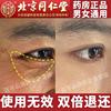 眼霜抗皱紧致抗老眼部皱纹去除鱼尾纹细纹黑眼圈眼袋眼角皱纹修复