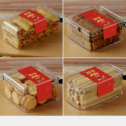新年烘焙透明饼干盒硬塑料曲奇蔓越莓盒子正方形手工饼干包装盒
